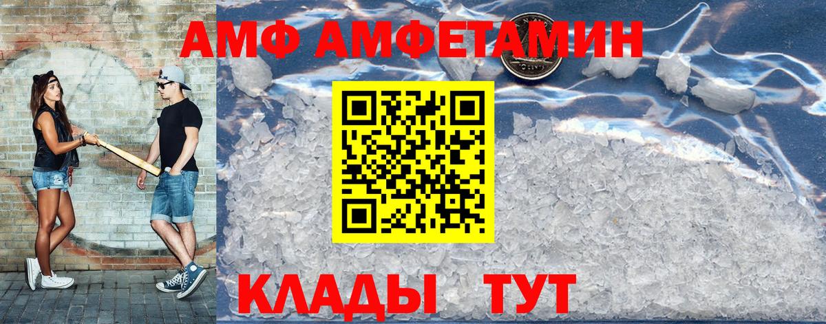 Воронеж  Амфетамин  Вход с VPN  Амфетамин  АМФЕТАМИН Premium 