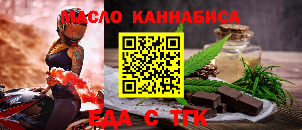 Воронеж  Печенье с ТГК марихуана  Вход с VPN 