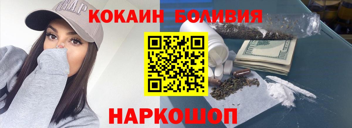 Воронеж  COCAIN Колумбийский  Вход с VPN 