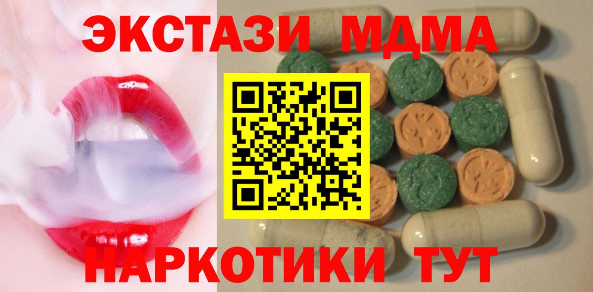 ЭКСТАЗИ круглые Воронеж