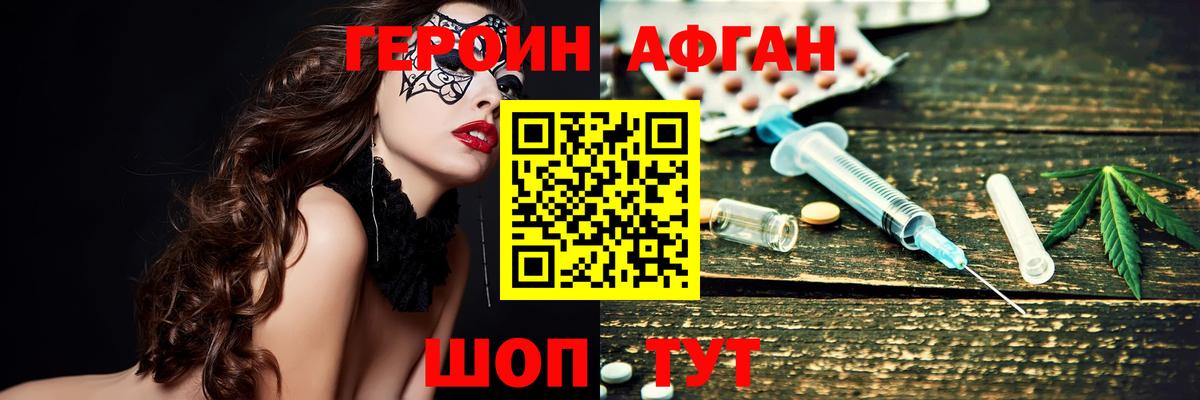 Героин герыч  Вход с VPN  ГЕРОИН  Воронеж 