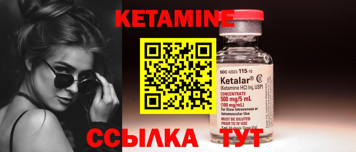 Кетамин VHQ  Кетамин ketamine  Воронеж  Вход с VPN 