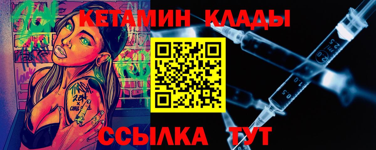 КЕТАМИН VHQ Воронеж