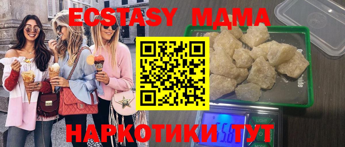 МДМА crystal Воронеж