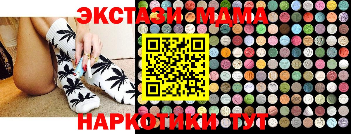 MDMA crystal  MDMA VHQ  Вход с VPN  Воронеж 