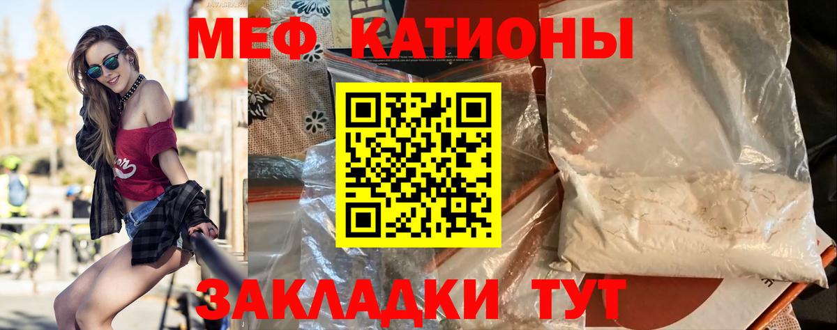 Мефедрон кристаллы  МЯУ-МЯУ VHQ  купить наркоту  Вход с VPN  Воронеж  МЯУ-МЯУ 