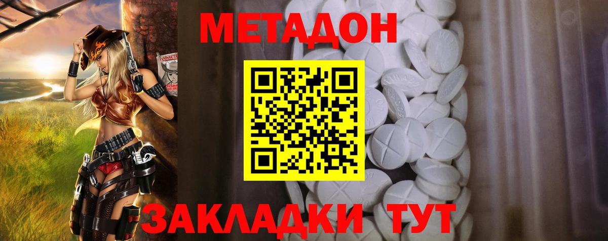 KRAKEN tor  Вход с VPN  МЕТАДОН кристалл  Воронеж  МЕТАДОН кристалл 