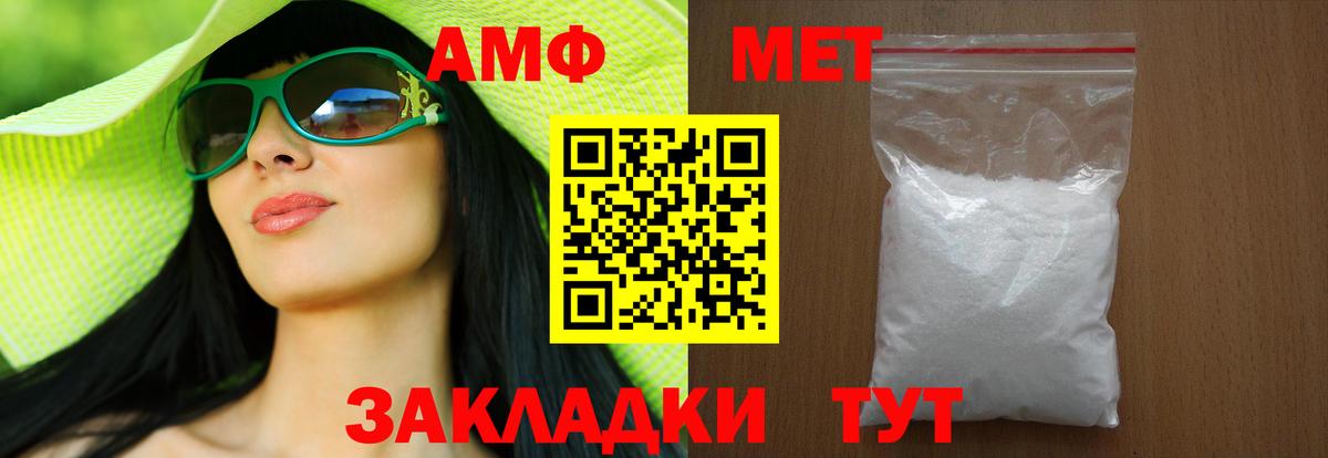 МЕТАМФЕТАМИН пудра Воронеж