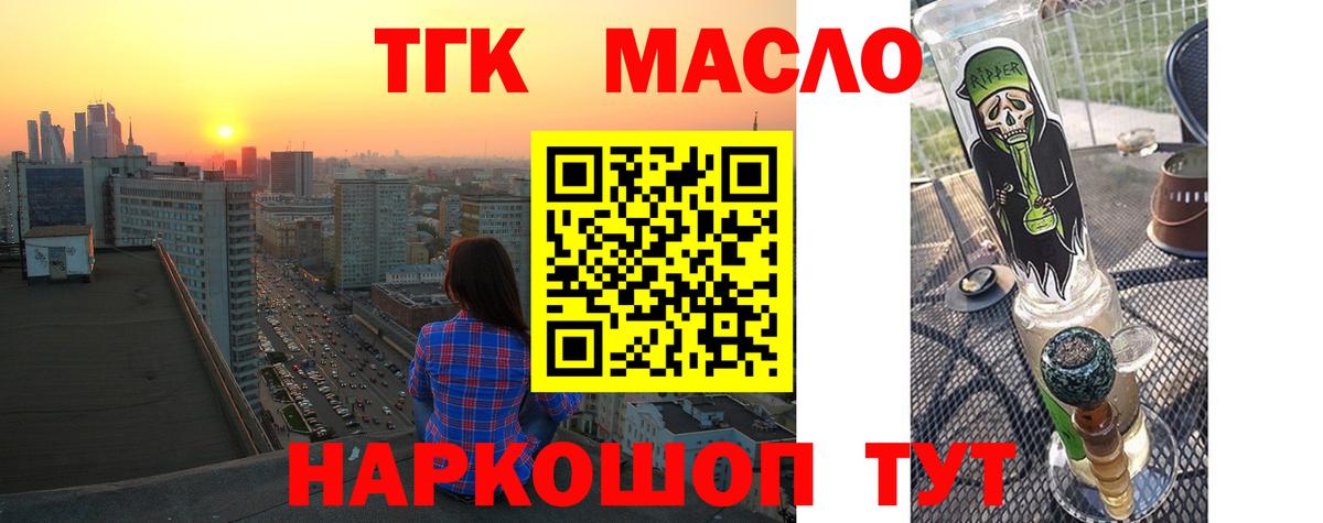 ТГК концентрат Воронеж