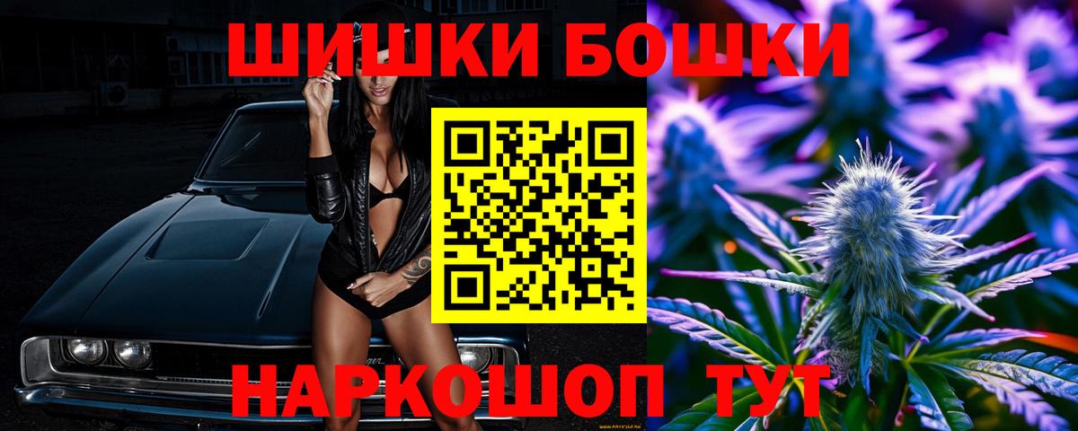 Бошки Шишки THC 21%  МАРИХУАНА MAZAR  Канабис план  Вход с VPN  Воронеж 